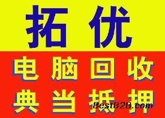 昆山陸家鎮(zhèn)常年回收——優(yōu)質(zhì)服務助力電子資源循環(huán)利用