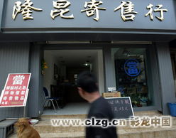 金融危機下的昆明人 從賣車賣房到典當訴苦，一座城市的生存圖鑒