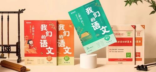 猿輔導(dǎo)攜手新華社語料，正式成立圖書業(yè)務(wù)線推出語文教輔《我們的語文》