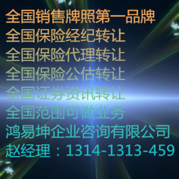 北京典當行轉讓 把握機遇，實現資產優化配置